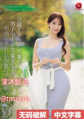 国产婷婷色一区二区三区在线メイリン モデルコレクション メイ...